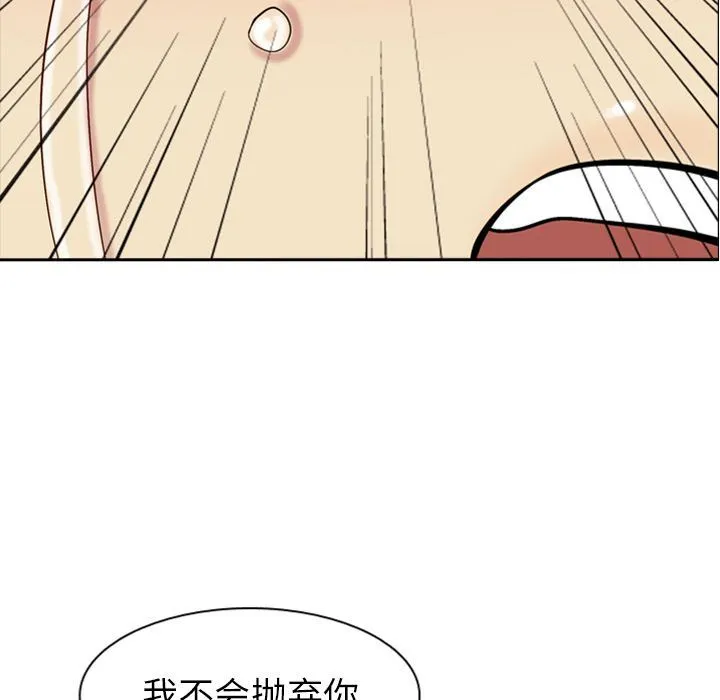 恋爱前奏曲：归来 恋爱前奏曲：归来:第17话