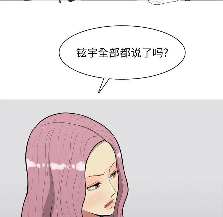 恋爱前奏曲：归来 恋爱前奏曲：归来：第35话