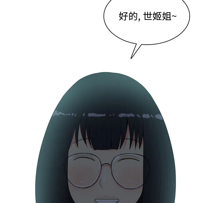 恋爱前奏曲：归来 恋爱前奏曲：归来：2