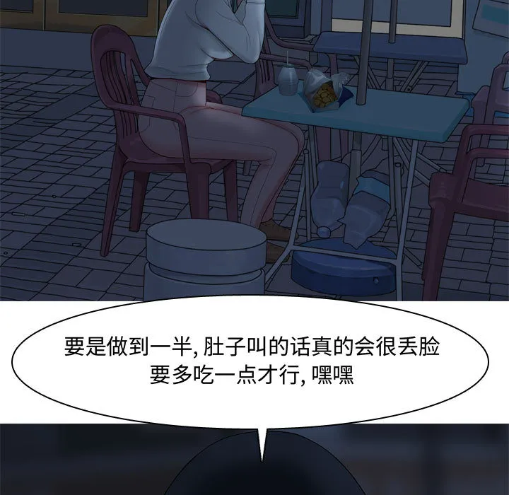 恋爱前奏曲：归来 恋爱前奏曲：归来：2