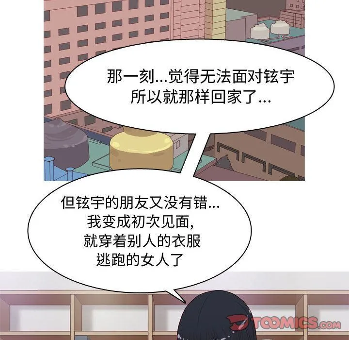 恋爱前奏曲：归来 恋爱前奏曲：归来:第14话