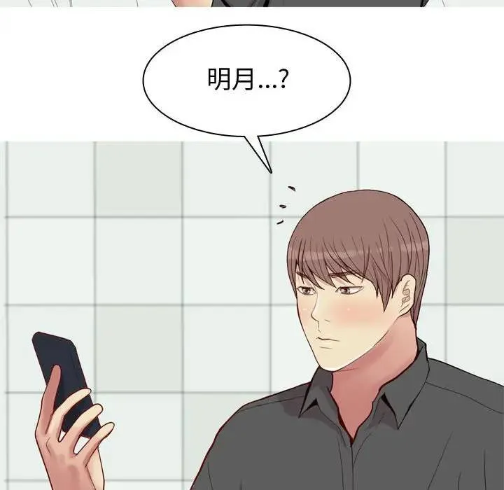 恋爱前奏曲：归来 第 63 话