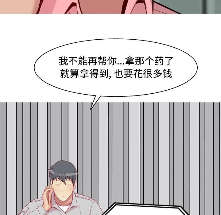 恋爱前奏曲：归来 恋爱前奏曲：归来：第47话