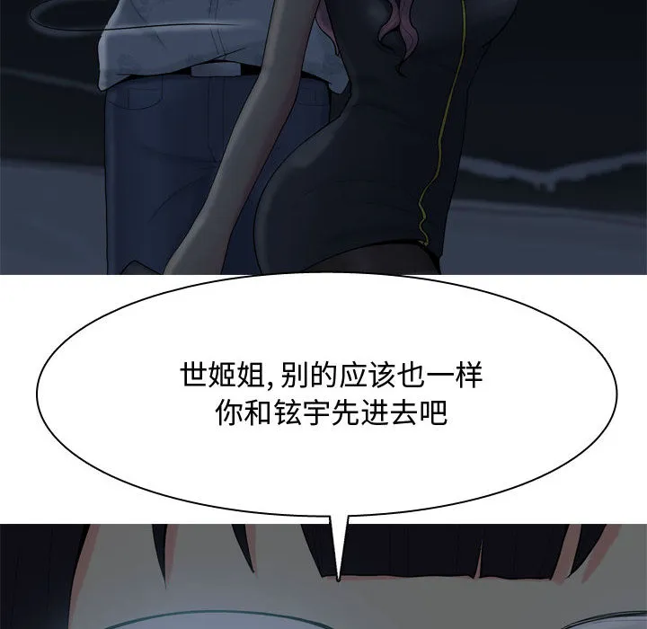 恋爱前奏曲：归来 恋爱前奏曲：归来：2