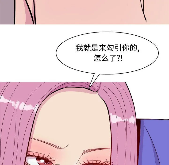 恋爱前奏曲：归来 恋爱前奏曲：归来:第17话