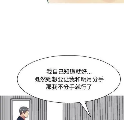 恋爱前奏曲：归来 恋爱前奏曲：归来:第26话