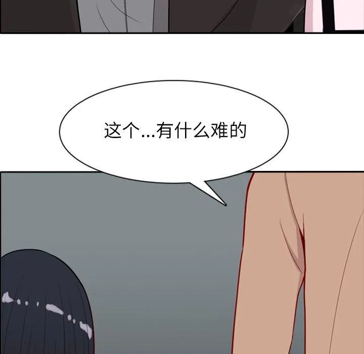 恋爱前奏曲：归来 恋爱前奏曲：归来:第17话