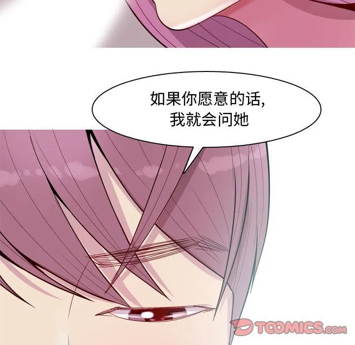 恋爱前奏曲：归来 恋爱前奏曲：归来:第14话