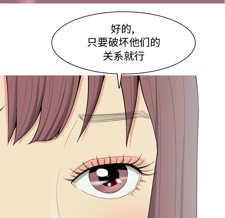 恋爱前奏曲：归来 Up恋爱前奏曲：归来:第8话