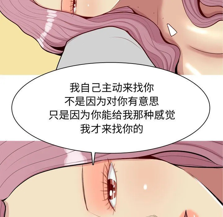 恋爱前奏曲：归来 恋爱前奏曲：归来：第45话