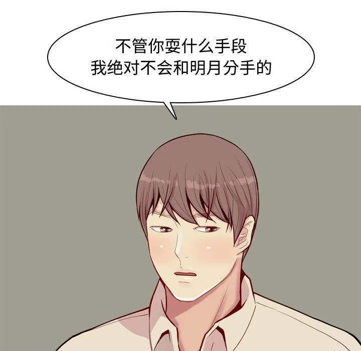 恋爱前奏曲：归来 恋爱前奏曲：归来：第29话