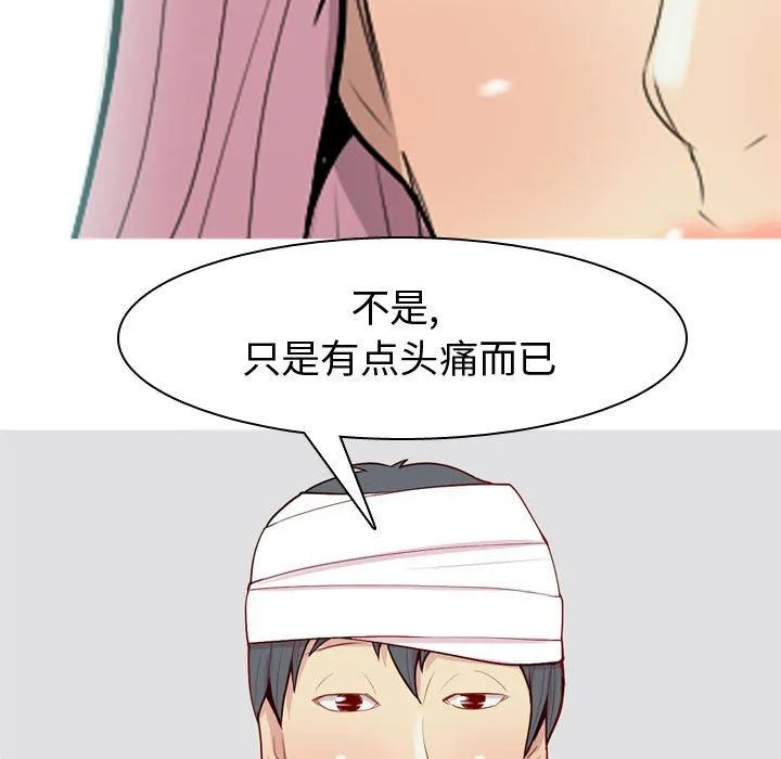 恋爱前奏曲：归来 恋爱前奏曲：归来：第54话