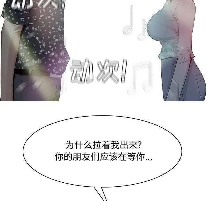 恋爱前奏曲：归来 恋爱前奏曲：归来：4