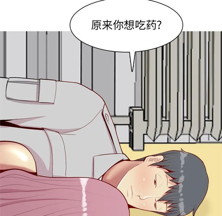 恋爱前奏曲：归来 恋爱前奏曲：归来：第45话