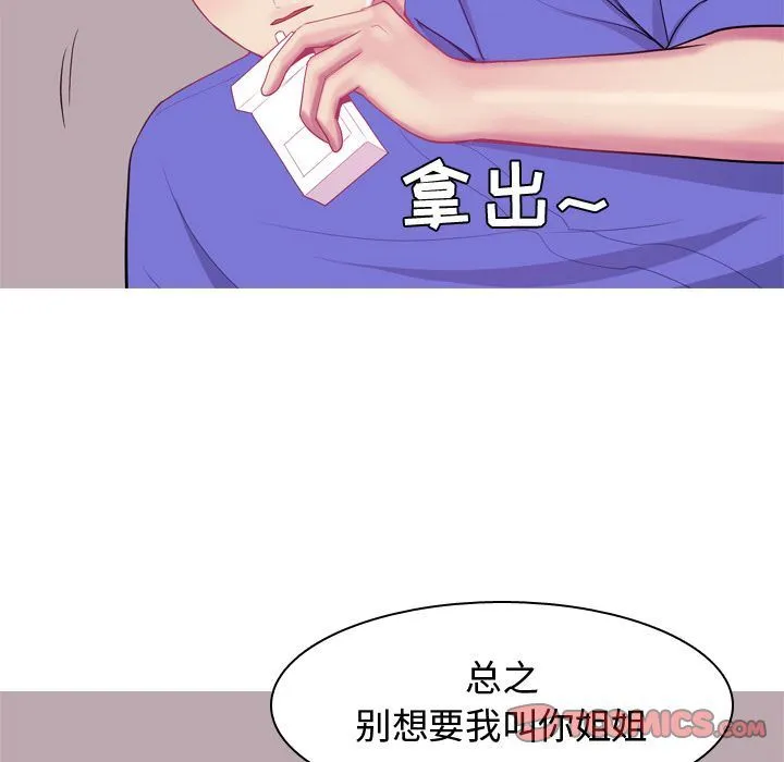 恋爱前奏曲：归来 恋爱前奏曲：归来:第17话