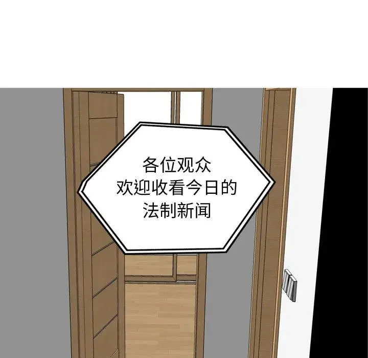 恋爱前奏曲：归来 第 65 话
