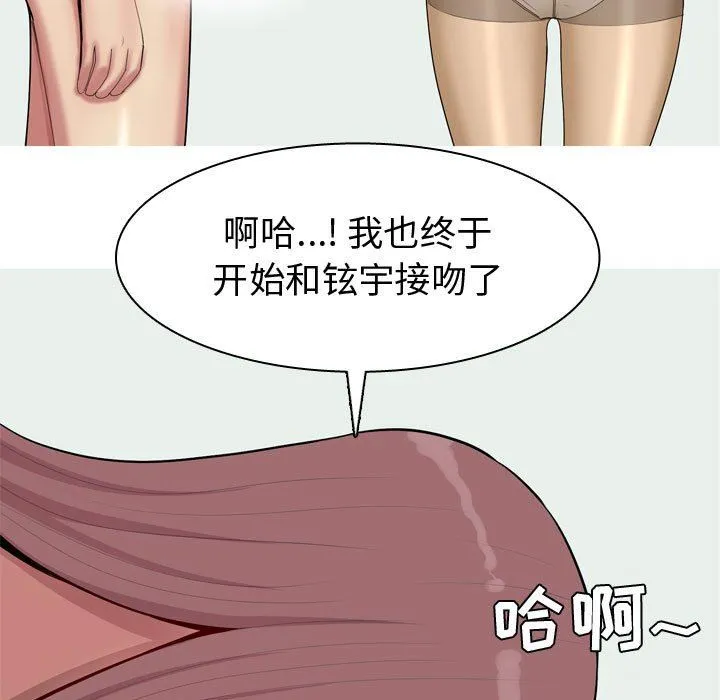 恋爱前奏曲：归来 恋爱前奏曲：归来：第54话