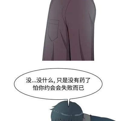 恋爱前奏曲：归来 恋爱前奏曲：归来:第26话
