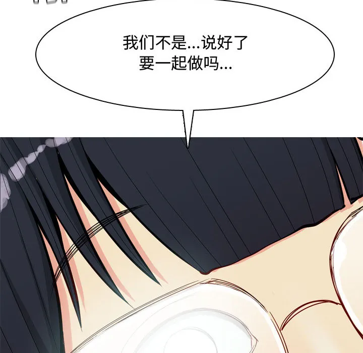 恋爱前奏曲：归来 恋爱前奏曲：归来：2