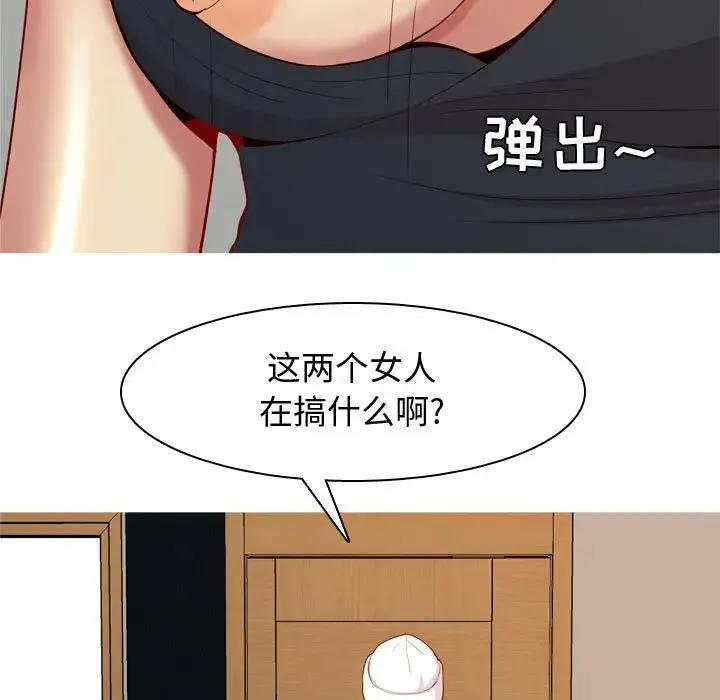 恋爱前奏曲：归来 第 64 话