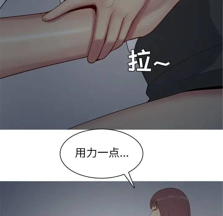恋爱前奏曲：归来 第 63 话