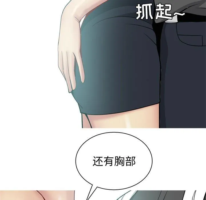 恋爱前奏曲：归来 恋爱前奏曲：归来：第48话