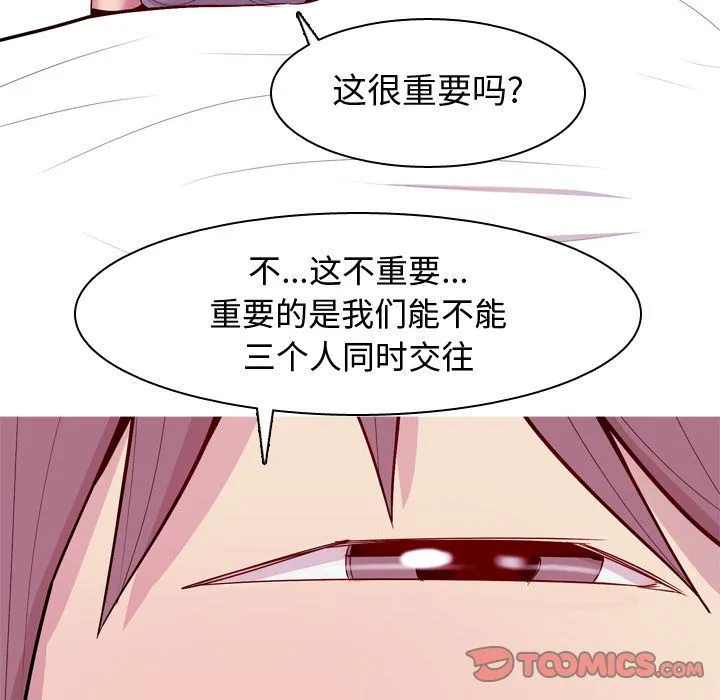 恋爱前奏曲：归来 恋爱前奏曲：归来:第17话