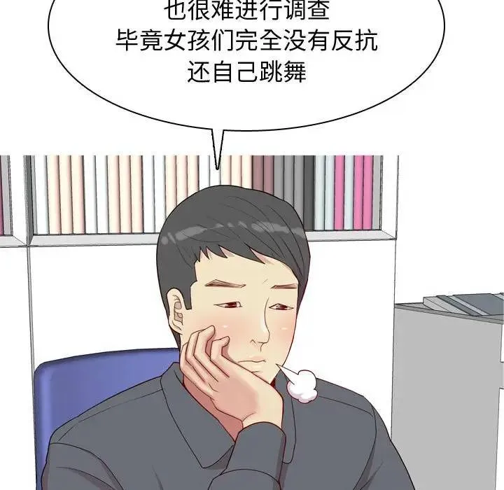 恋爱前奏曲：归来 第 63 话