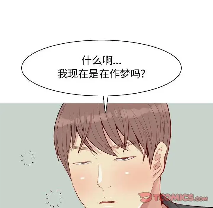 恋爱前奏曲：归来 第 63 话