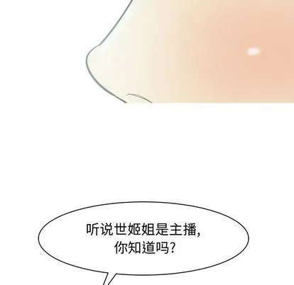 恋爱前奏曲：归来 恋爱前奏曲：归来:第26话
