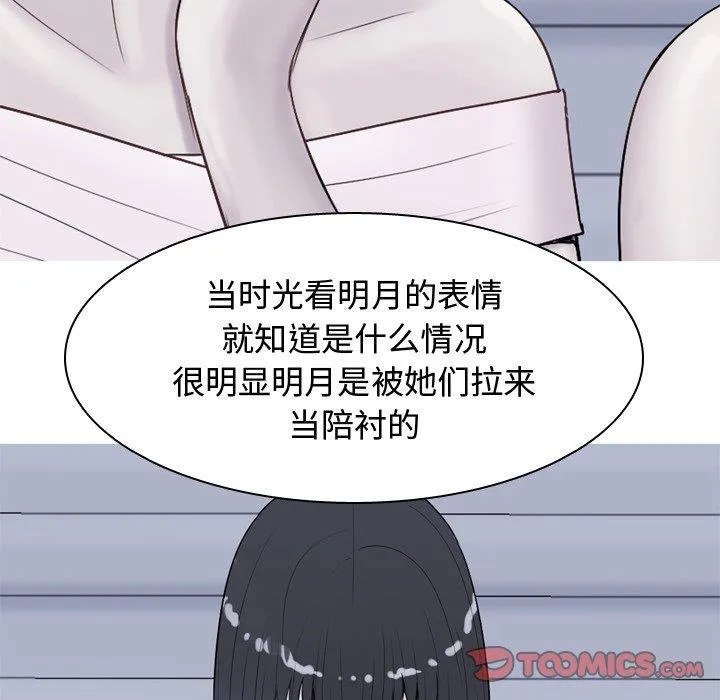 恋爱前奏曲：归来 恋爱前奏曲：归来：第29话