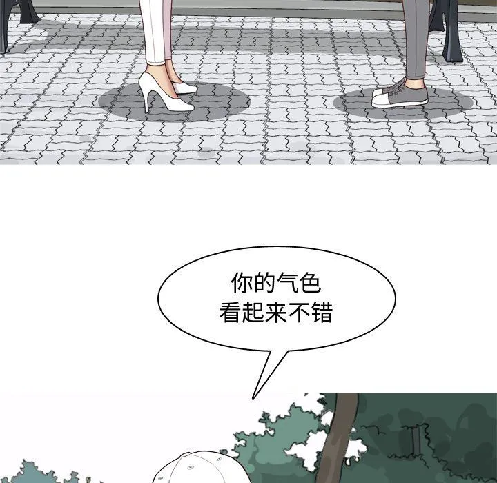 恋爱前奏曲：归来 恋爱前奏曲：归来：第33话