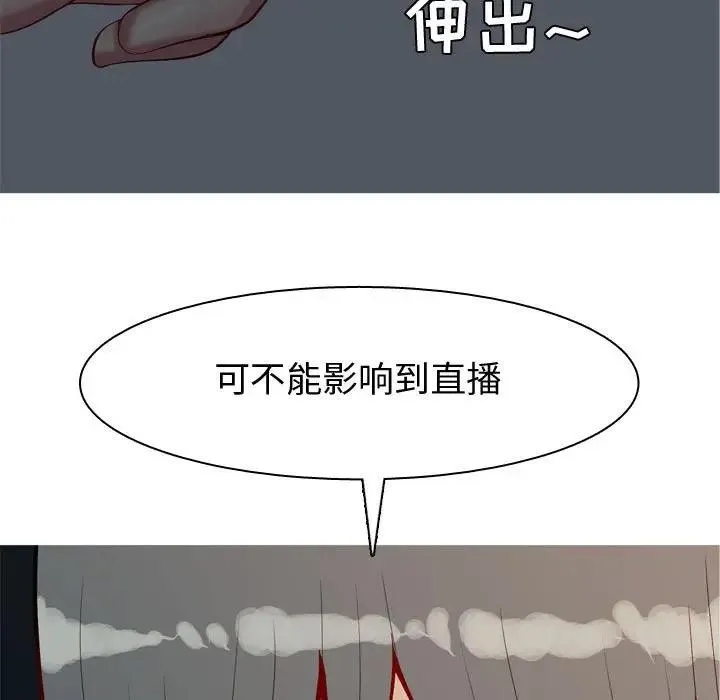 恋爱前奏曲：归来 第 64 话