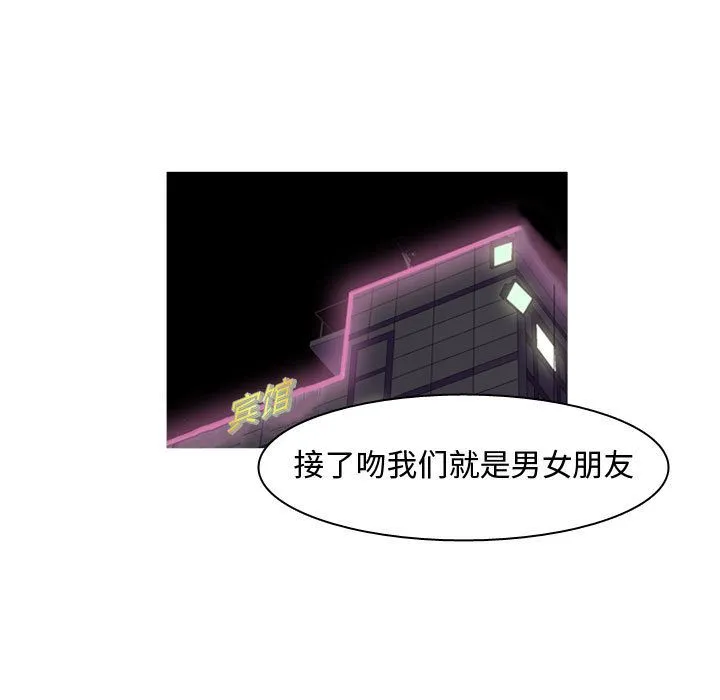 恋爱前奏曲：归来 恋爱前奏曲：归来第6话