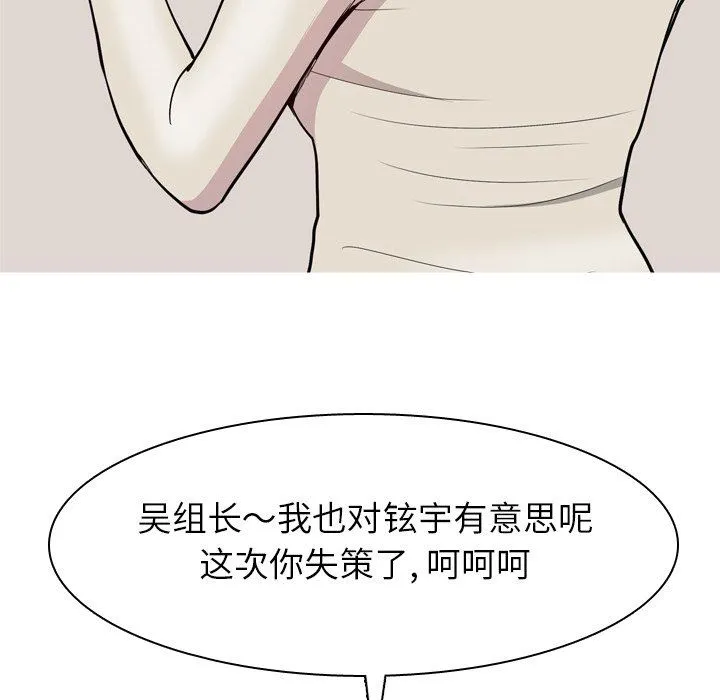 恋爱前奏曲：归来 恋爱前奏曲：归来：第47话