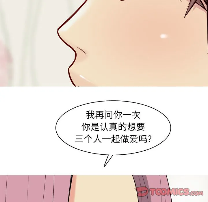 恋爱前奏曲：归来 恋爱前奏曲：归来:第19话
