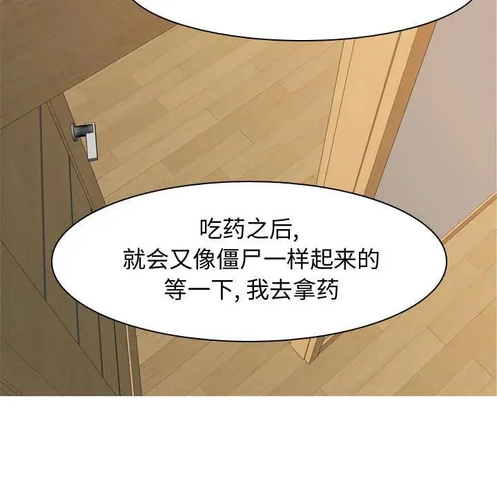 恋爱前奏曲：归来 第 65 话