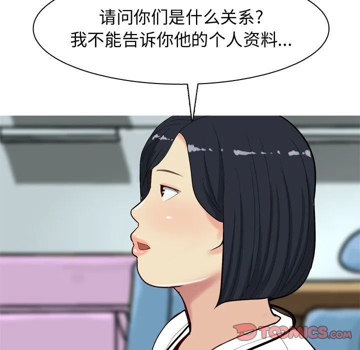 恋爱前奏曲：归来 恋爱前奏曲：归来：第48话
