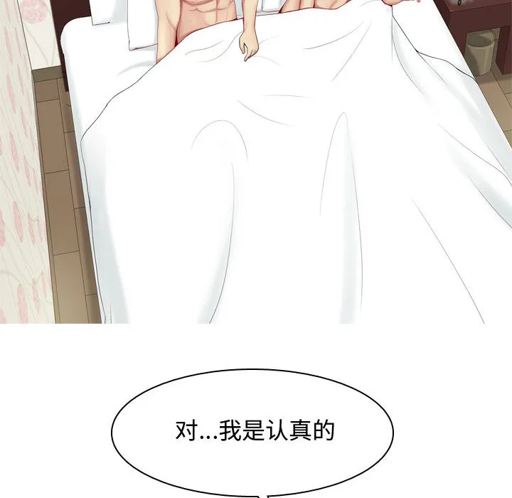 恋爱前奏曲：归来 恋爱前奏曲：归来：1