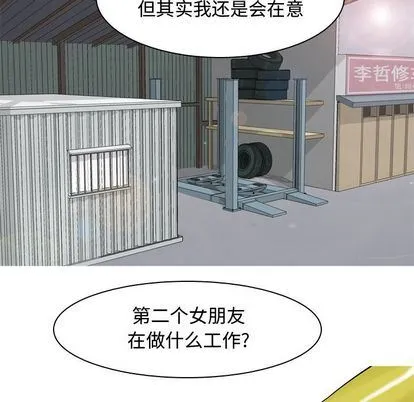 恋爱前奏曲：归来 恋爱前奏曲：归来:第26话