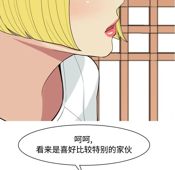 恋爱前奏曲：归来 Up恋爱前奏曲：归来:第8话