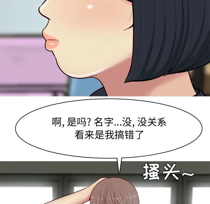 恋爱前奏曲：归来 恋爱前奏曲：归来:第13话