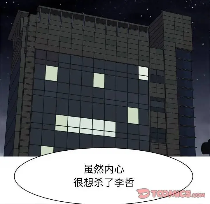 恋爱前奏曲：归来 第 63 话