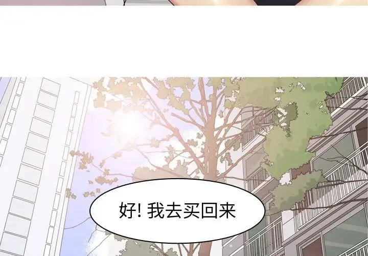 恋爱前奏曲：归来 第 60 话