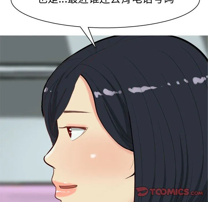 恋爱前奏曲：归来 恋爱前奏曲：归来：第48话