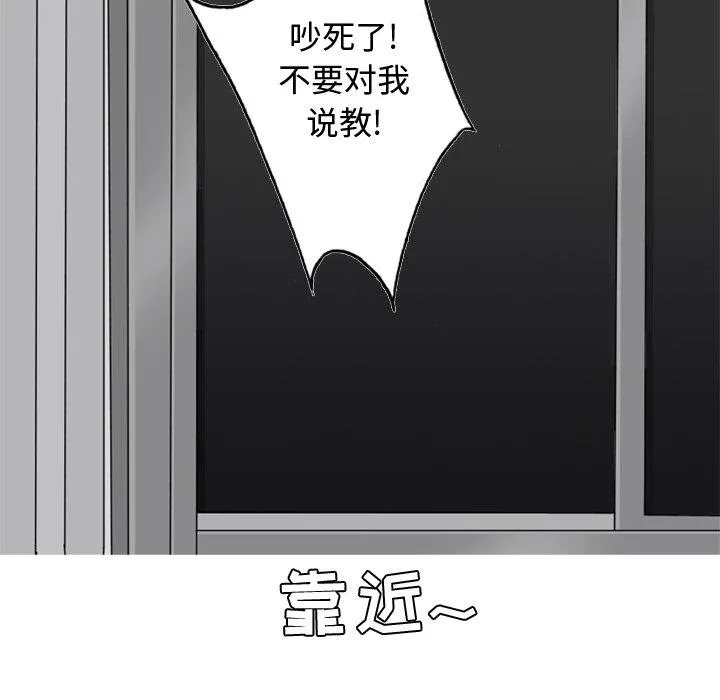 恋爱前奏曲：归来 恋爱前奏曲：归来：第29话