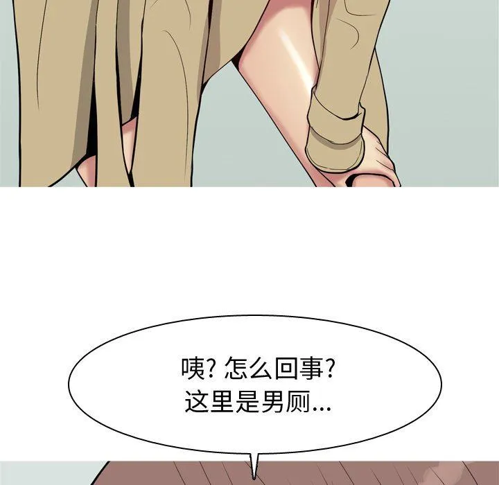 恋爱前奏曲：归来 恋爱前奏曲：归来：第48话