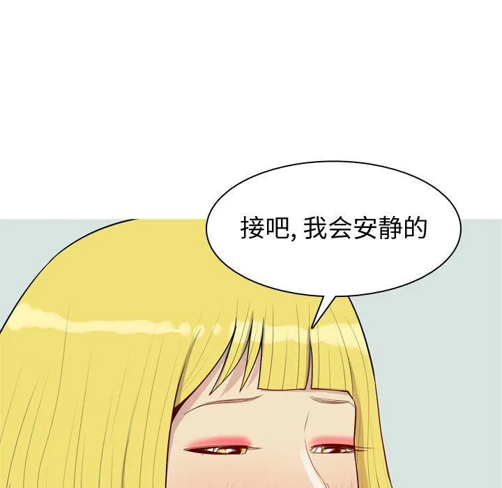 恋爱前奏曲：归来 恋爱前奏曲：归来：第48话