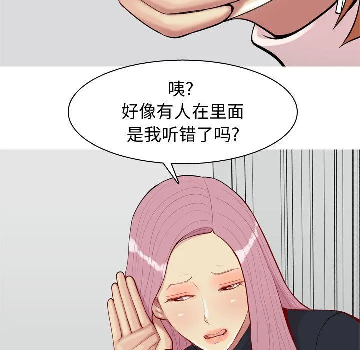 恋爱前奏曲：归来 恋爱前奏曲：归来：第54话