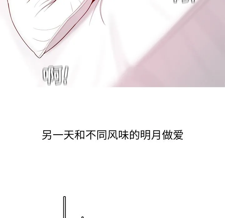 恋爱前奏曲：归来 恋爱前奏曲：归来:第19话